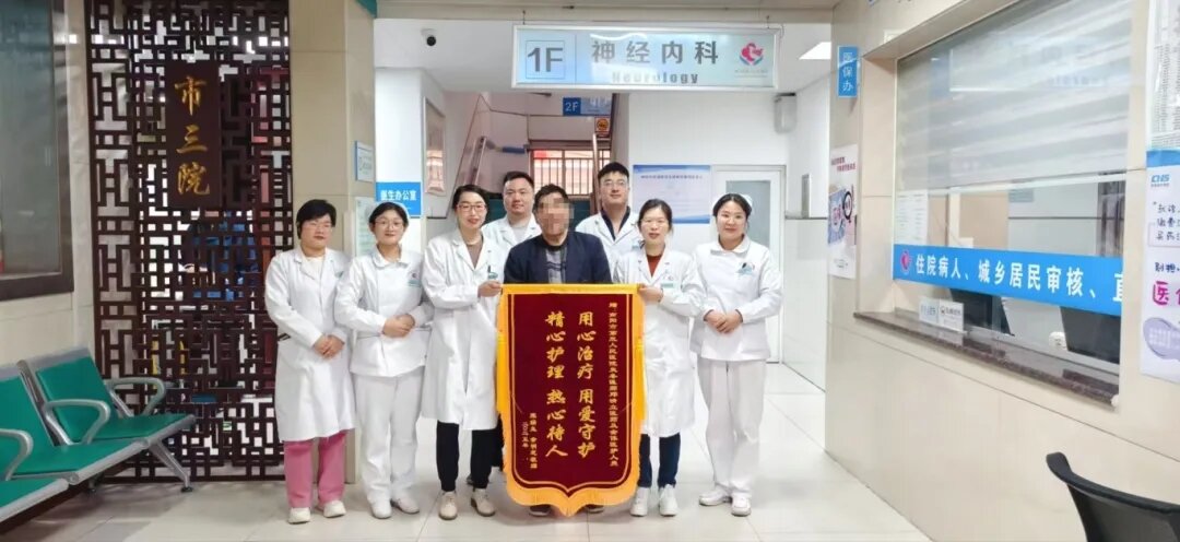 【医院故事】一面锦旗背后的故事：痴呆老人重获新生，锦旗致谢医德高尚